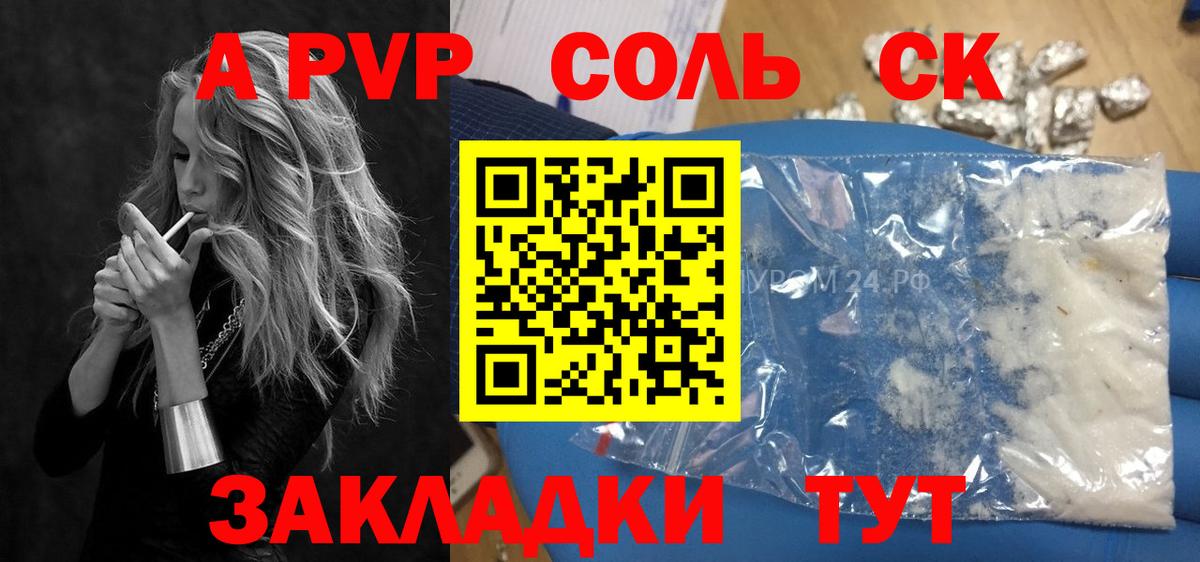 A-PVP СК  Альфа ПВП мука  Вход с VPN  Первоуральск  Alpha PVP  A-PVP Соль 