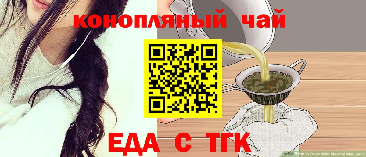 Первоуральск  Еда ТГК марихуана  Вход с VPN 