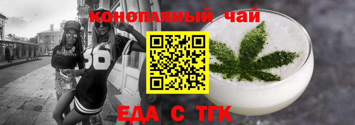 Canna-Cookies конопля Первоуральск