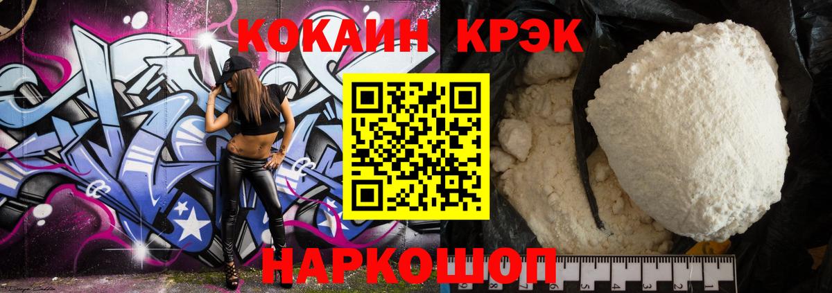 Кокаин Эквадор Первоуральск