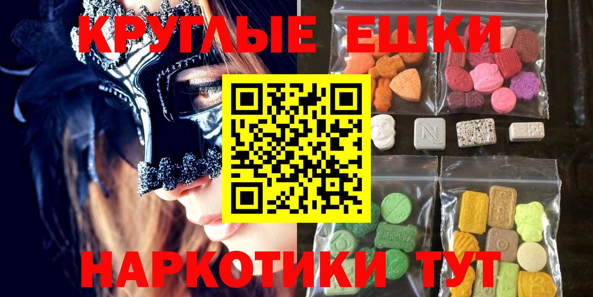 Первоуральск  ЭКСТАЗИ  Вход с VPN  ЭКСТАЗИ MDMA  Ecstasy mix 