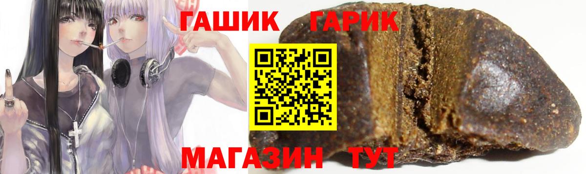 ГАШИШ Изолятор Первоуральск