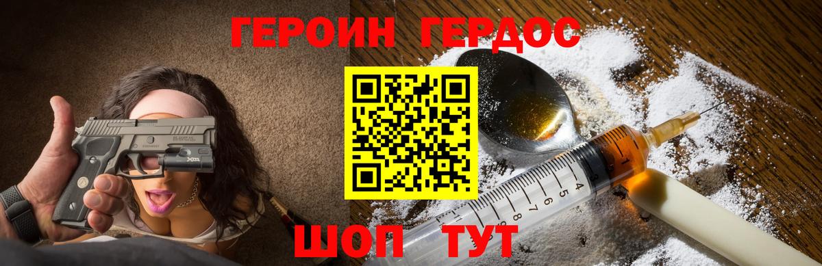 Первоуральск  Героин белый  Вход с VPN 