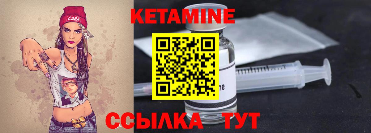 Кетамин ketamine Первоуральск