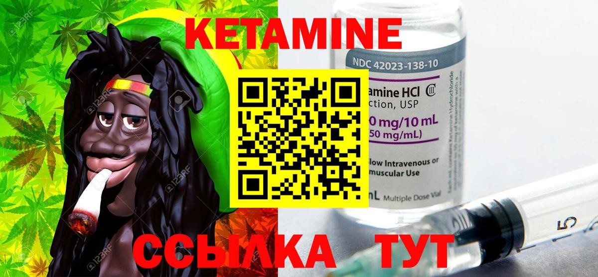 Кетамин ketamine  Вход с VPN  Первоуральск 