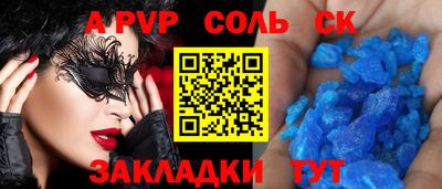 соль курить ск Моздок