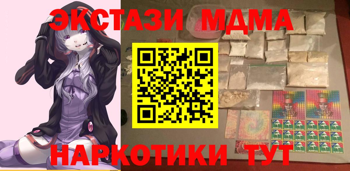 MDMA crystal  MDMA VHQ  МДМА  Первоуральск  Вход с VPN 