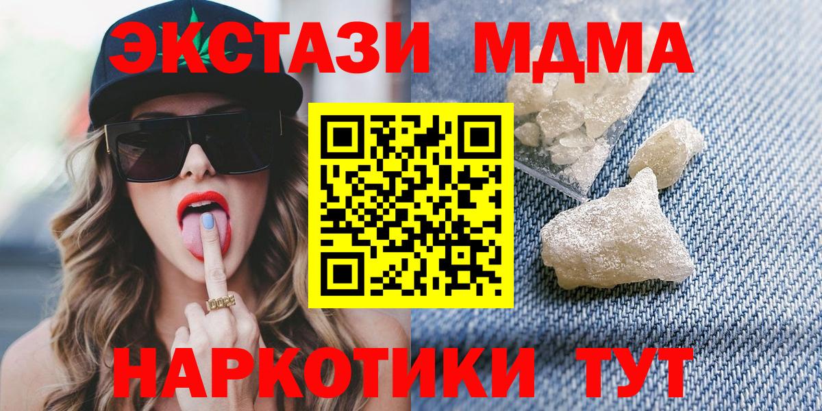 MDMA Molly Первоуральск