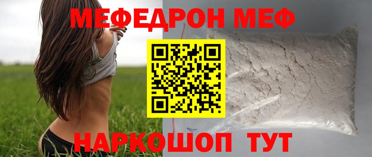 как найти наркотики  Меф  МЯУ-МЯУ mephedrone  Первоуральск  Вход с VPN  МЯУ-МЯУ mephedrone 