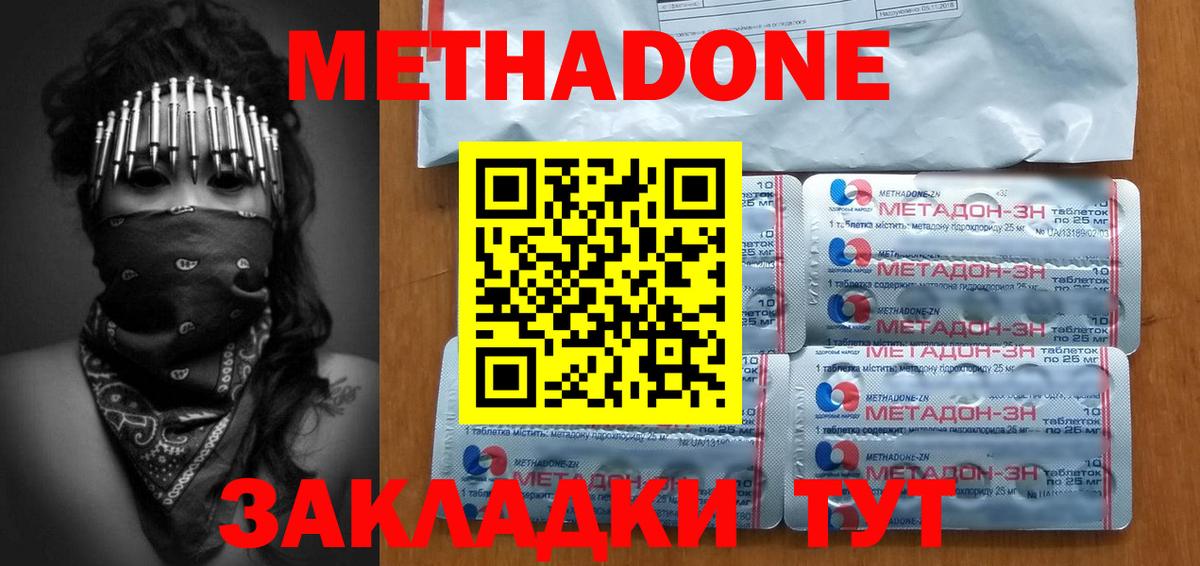 Метадон мёд  Вход с VPN  Первоуральск 