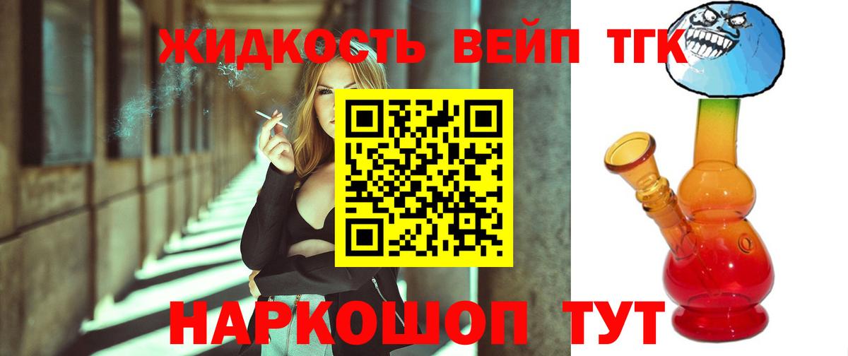 Дистиллят ТГК вейп Первоуральск